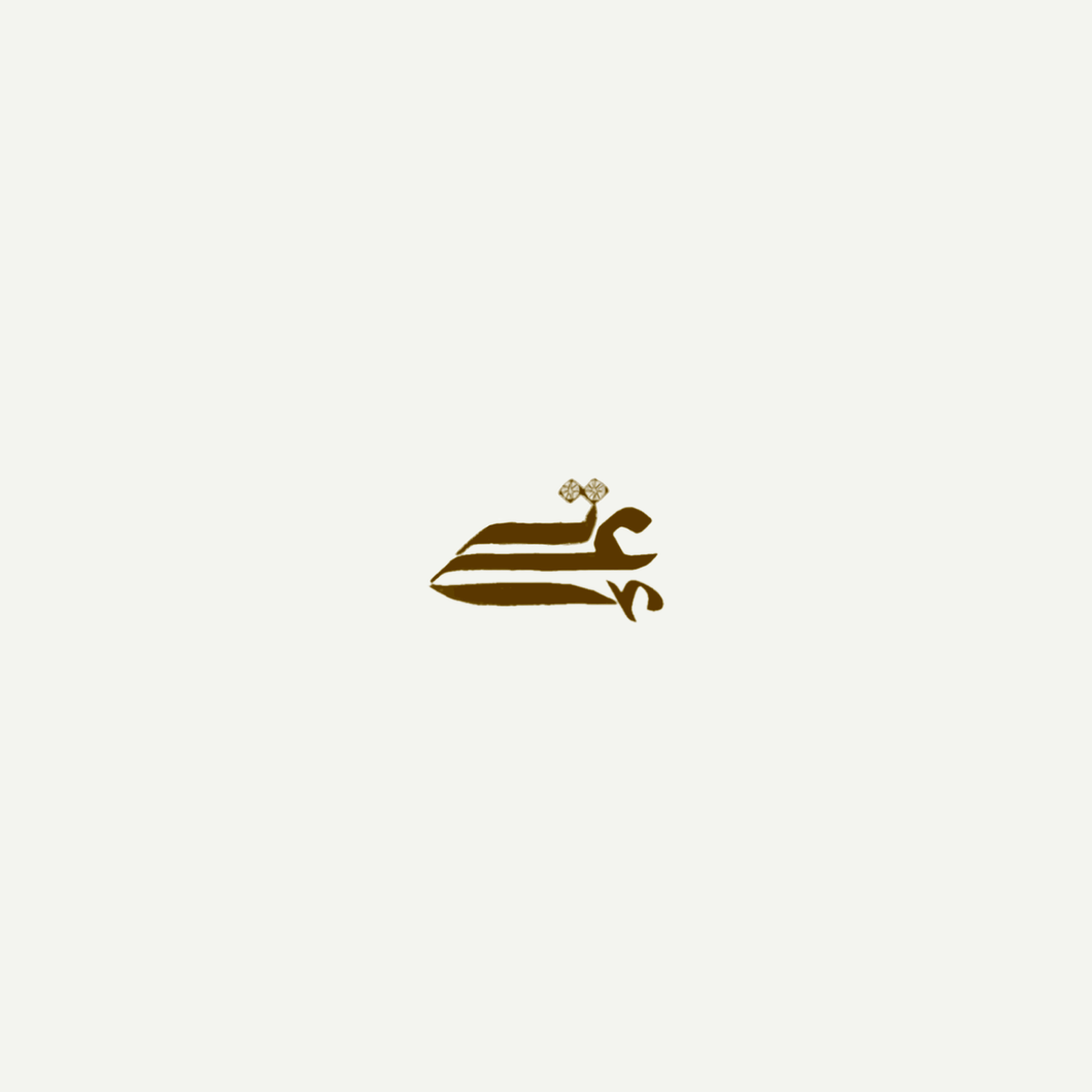 sketch of the triple Arabic letter necklace in 18-karat gold with two natural diamonds.